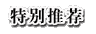 鄭州企鵝關(guān)于2013年國慶節(jié)的放假通知(圖1) 鄭州企鵝油脂浸出設(shè)備部放假通知